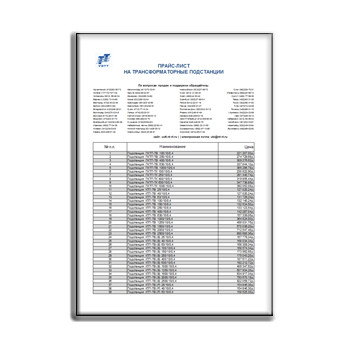 لیست قیمت تجهیزات UZTT из каталога УЗТТ
